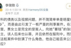 娱乐圈吃瓜爆料 张继科,娱乐圈风波中的运动员人生