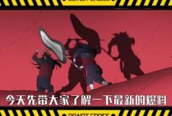 火影新出忍者爆料视频,神秘忍者技能大揭秘！