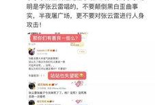 娱乐圈大爆料张云雷是谁,揭秘张云雷的神秘面纱